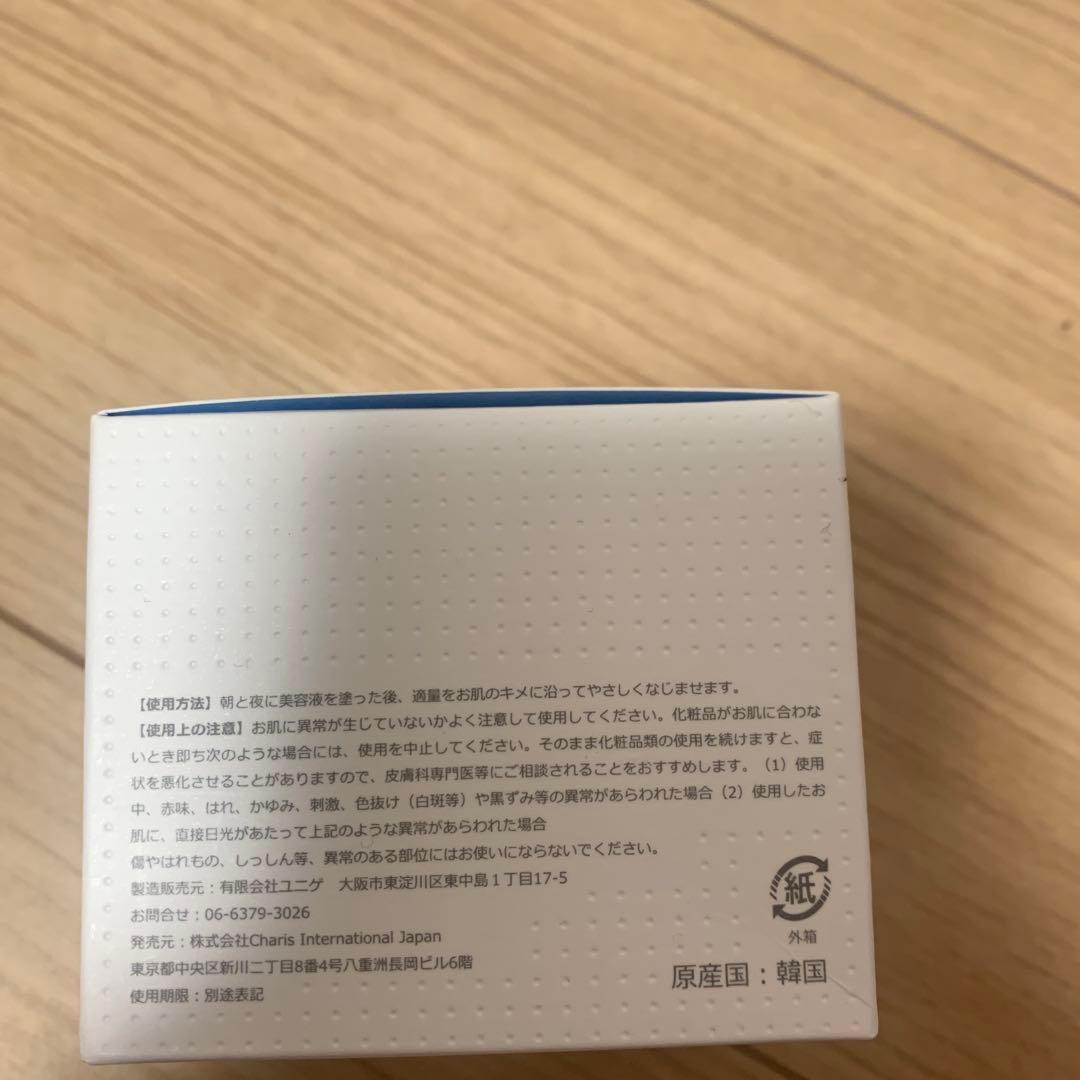 シワ対策クリーム➕ビタミンC