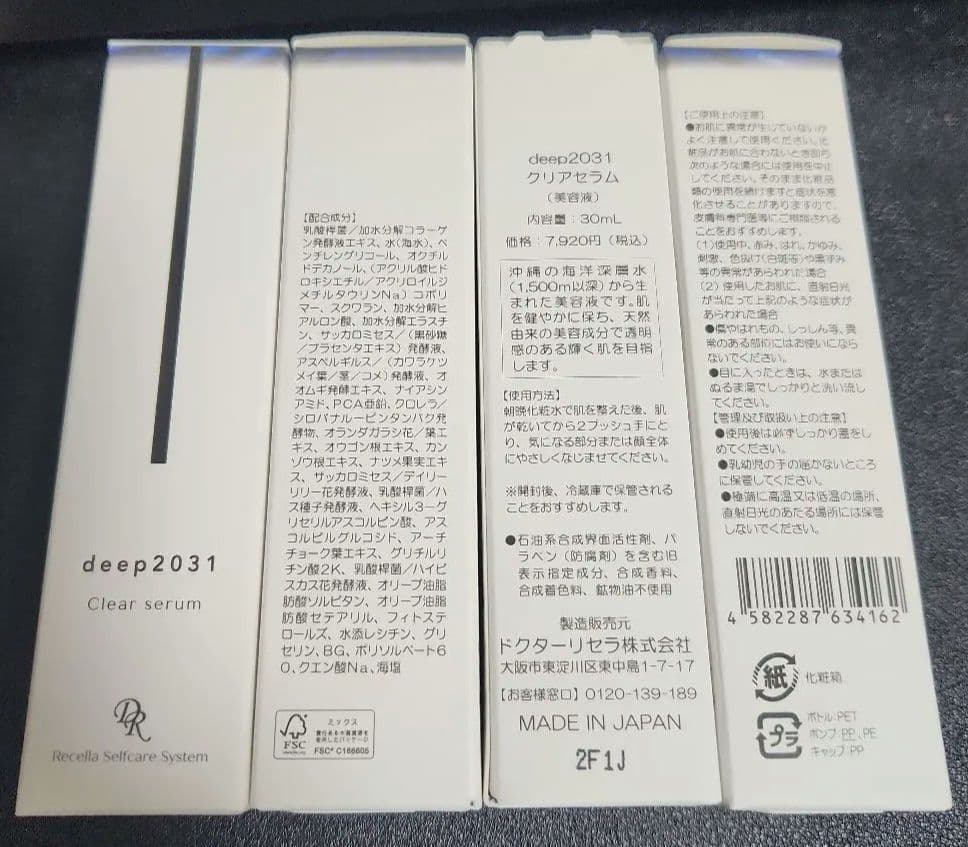 Dr.Recella deep2031 セラムセット 30mL 12本