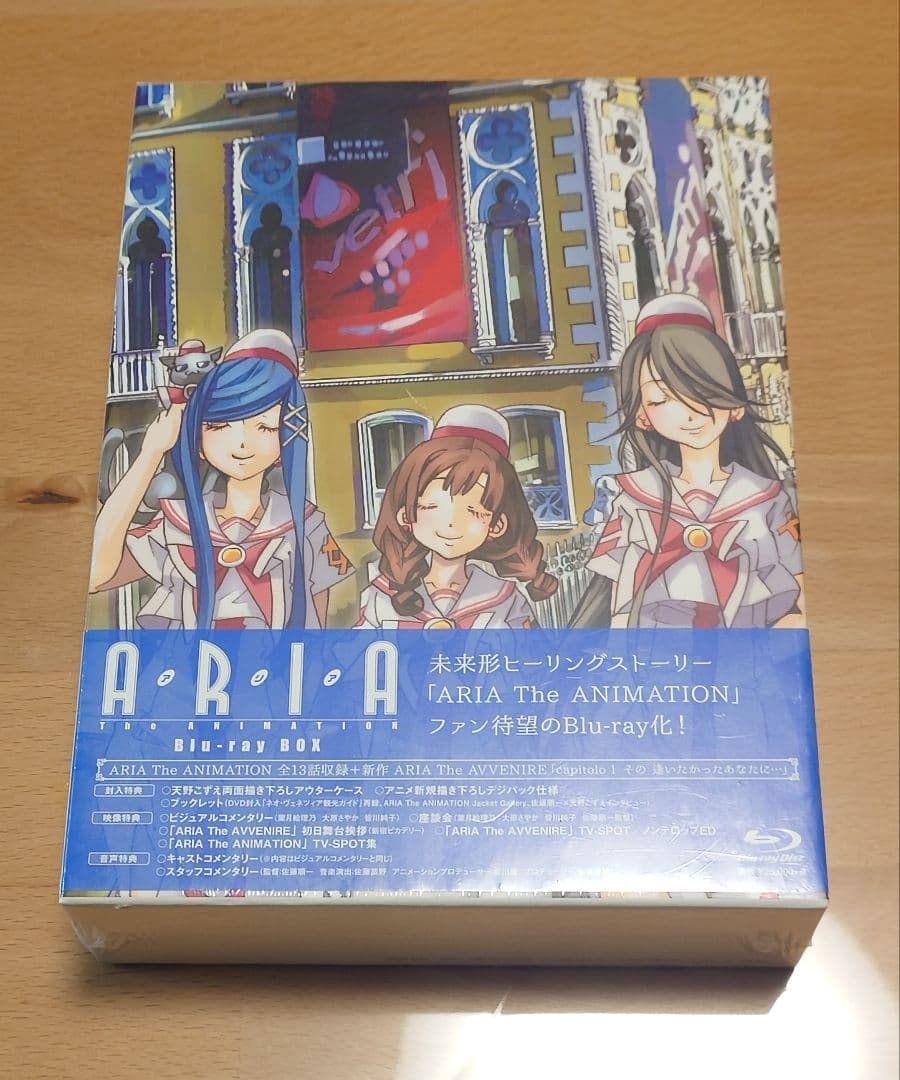 ARIA The ANIMATION Blu-ray BOX〈3枚組〉