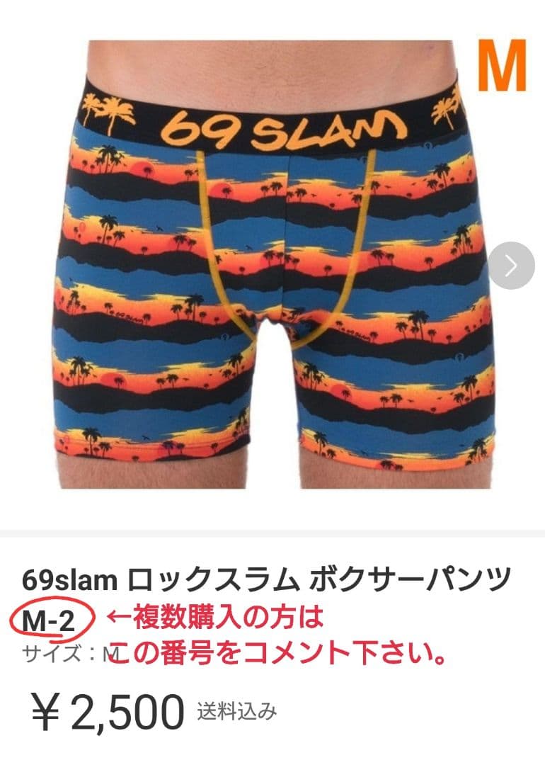 69slam ロックスラム ボクサーパンツ L-6