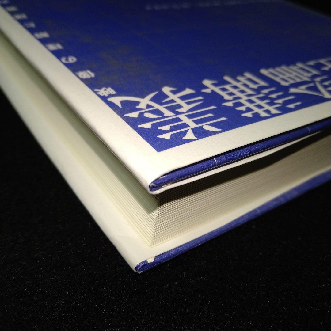 映画理論講義 映像の理解と探究のために