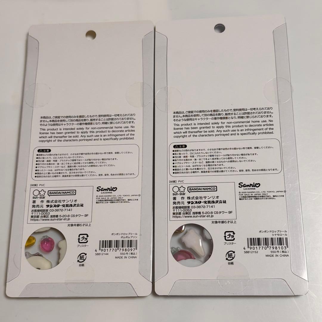 ボンボンドロップシール　サンリオ　第2弾　正規品　コンプリートセット