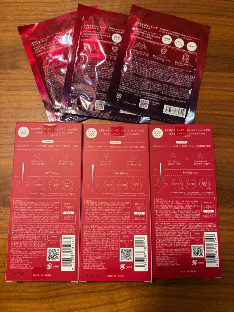 ESIENCE ダーマインショット200
