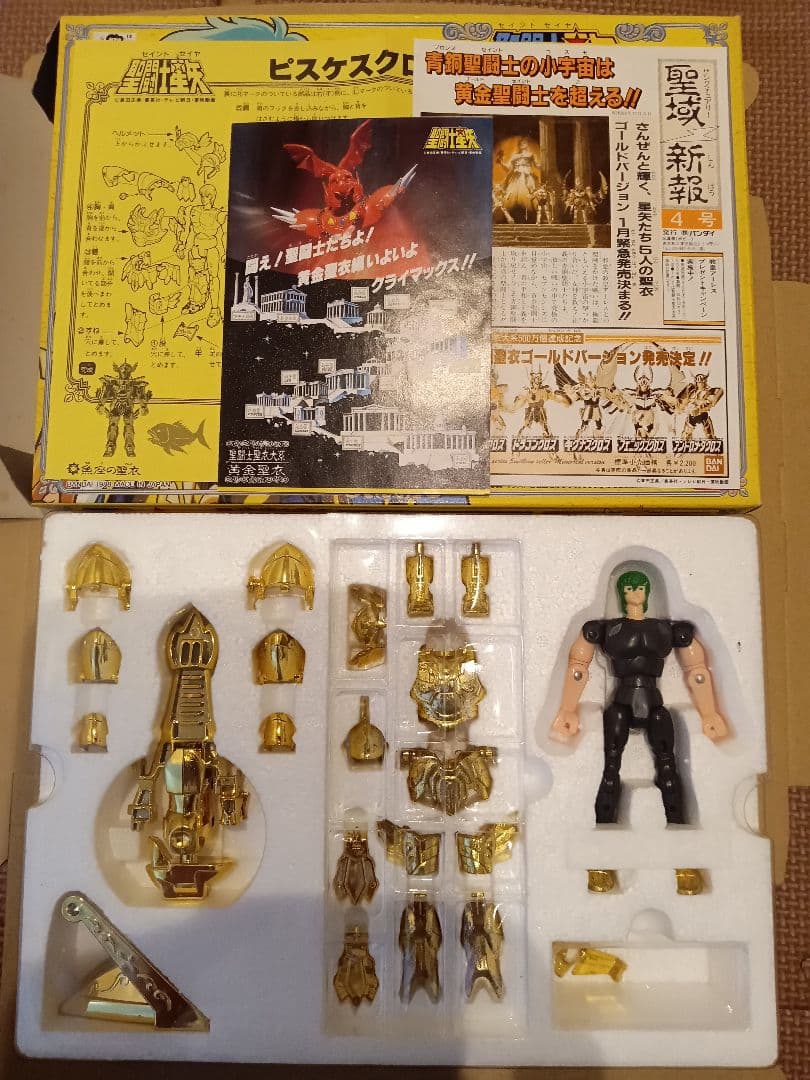 聖闘士星矢 　聖衣大系　ゴールドセイント 全12箱セット