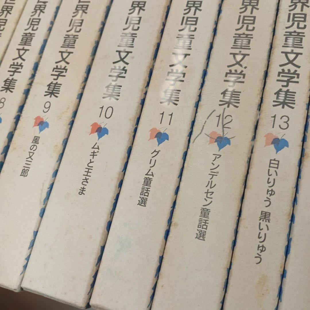 岩波　世界児童文学集　全30巻セット（バラ売り不可） 児童書