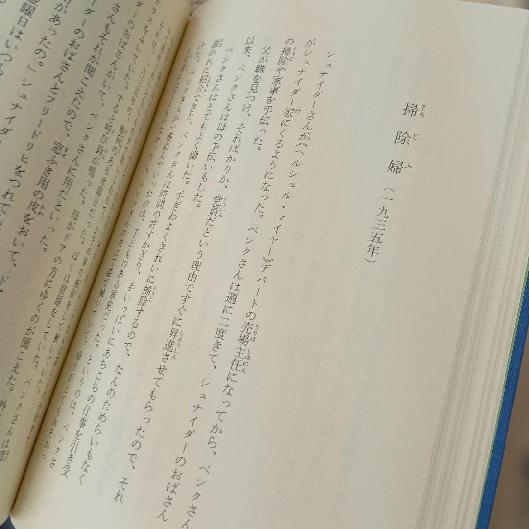 岩波　世界児童文学集　全30巻セット（バラ売り不可） 児童書
