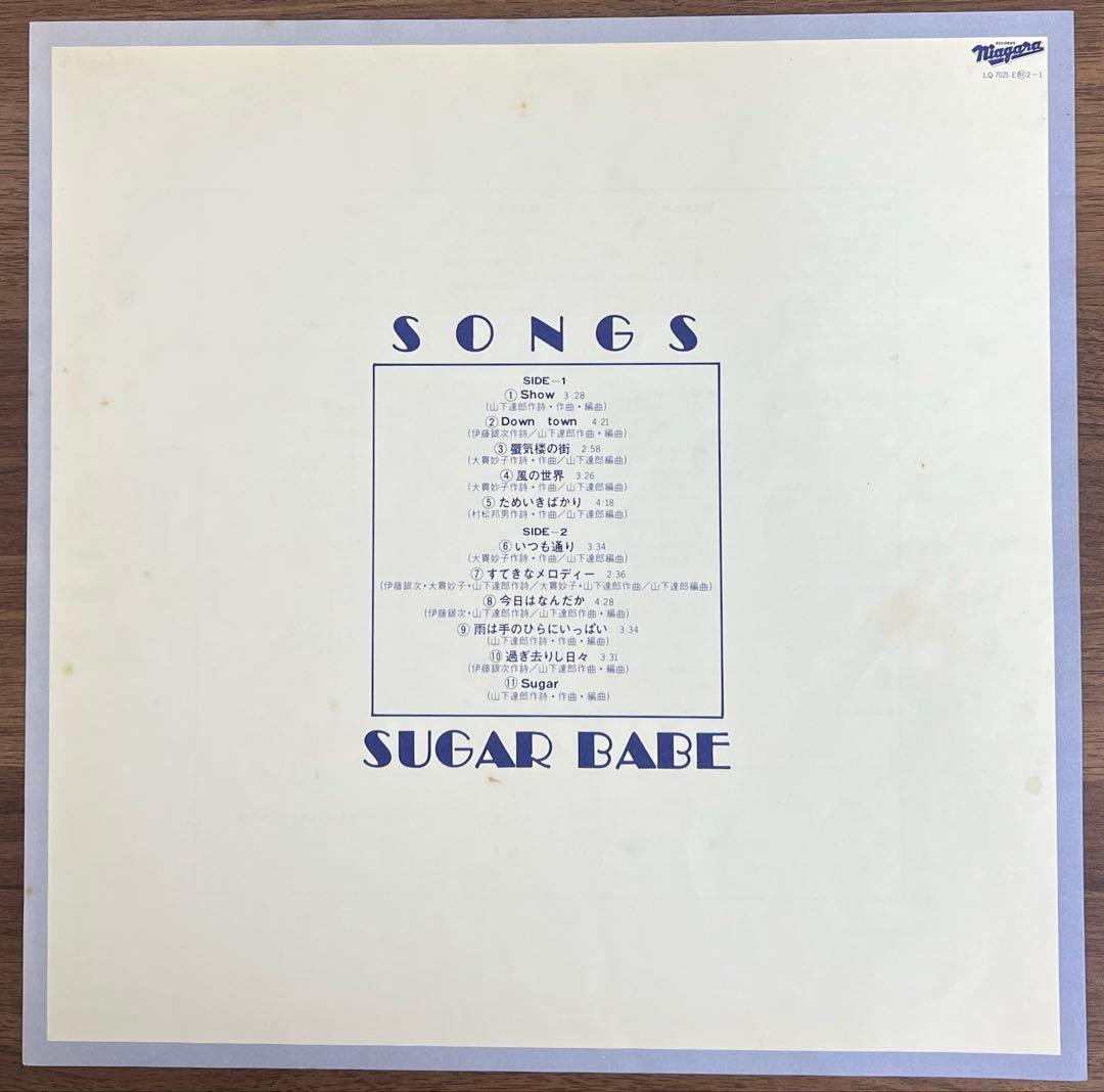 【LP/帯付】シュガーベイブ / ソングス LQ7021E