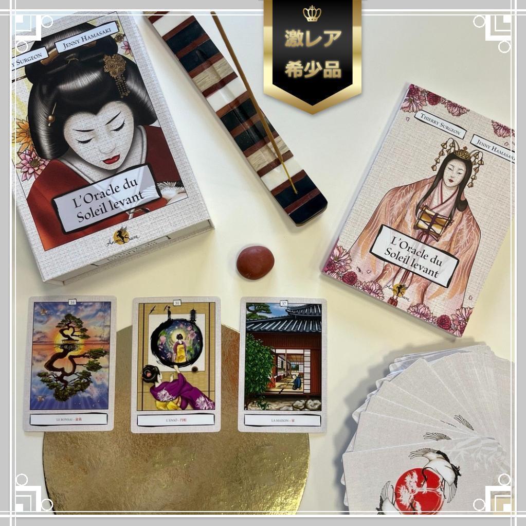 【正規品オラクルカード】レア！海外から日本文化を描く✨日出ずる神託のカード