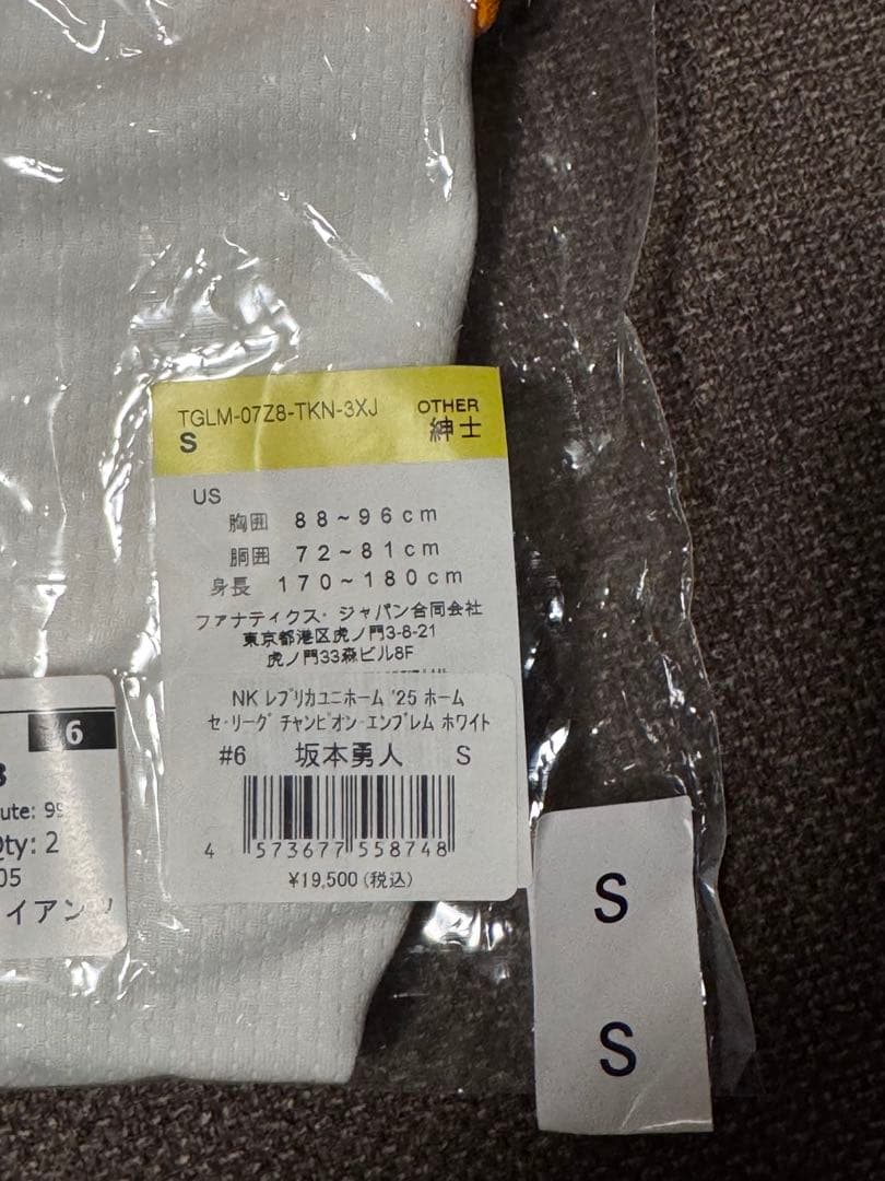 読売ジャイアンツ ナイキ 坂本勇人 ホーム チャンピオンエンブレムSサイズ未開封
