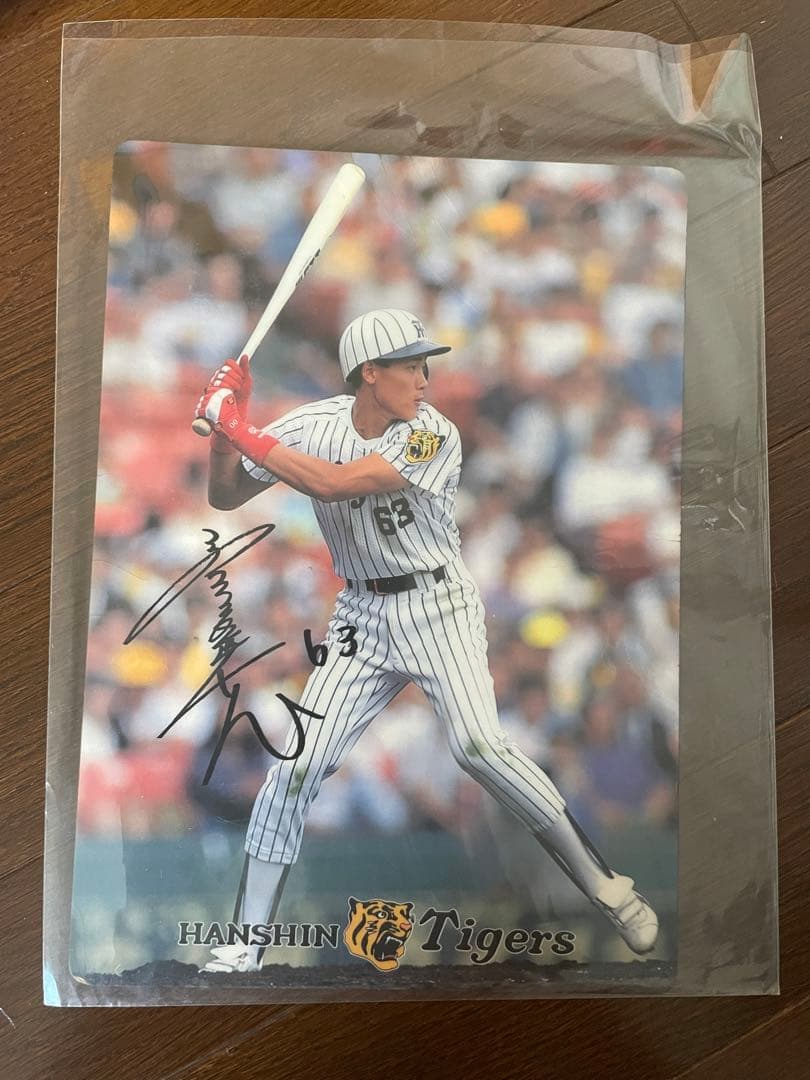 新庄 剛志【阪神現役時】下敷き