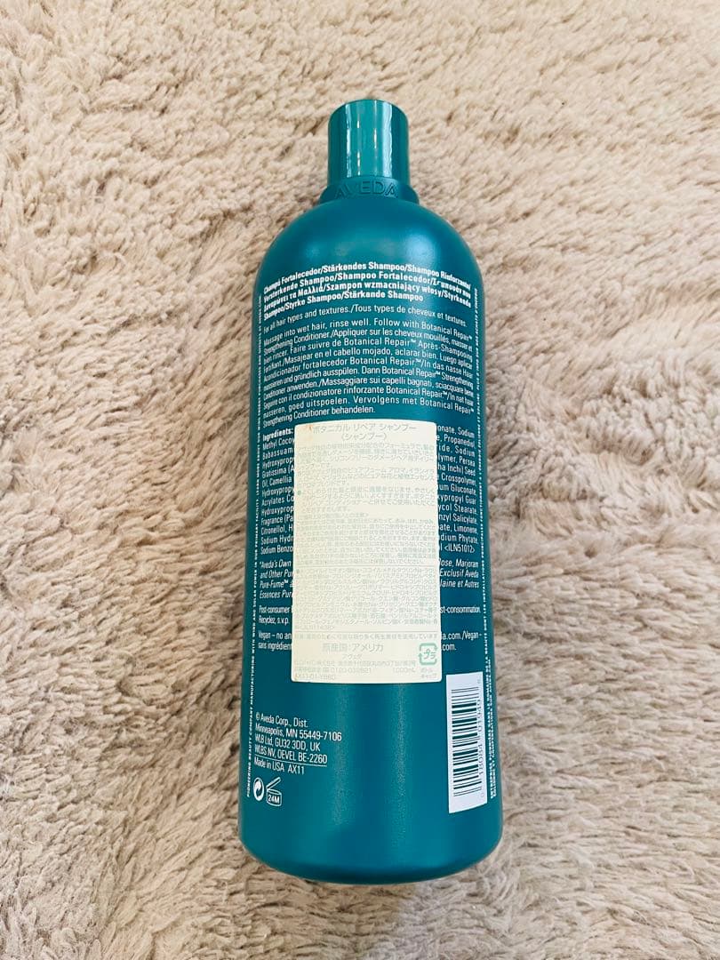 AVEDA ボタニカルリペアシャンプー　1L