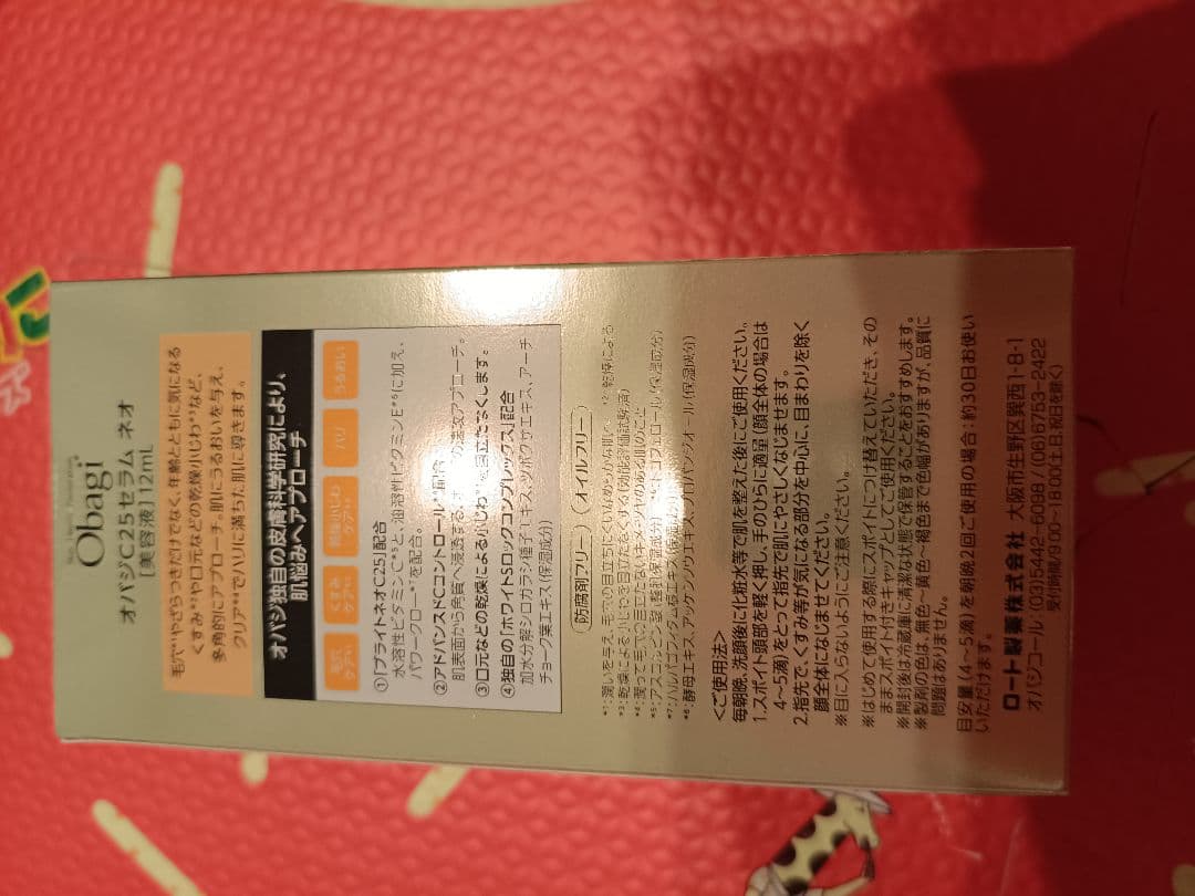 美容液 Obagi Vitamin C Serum 25 NEO 12mL