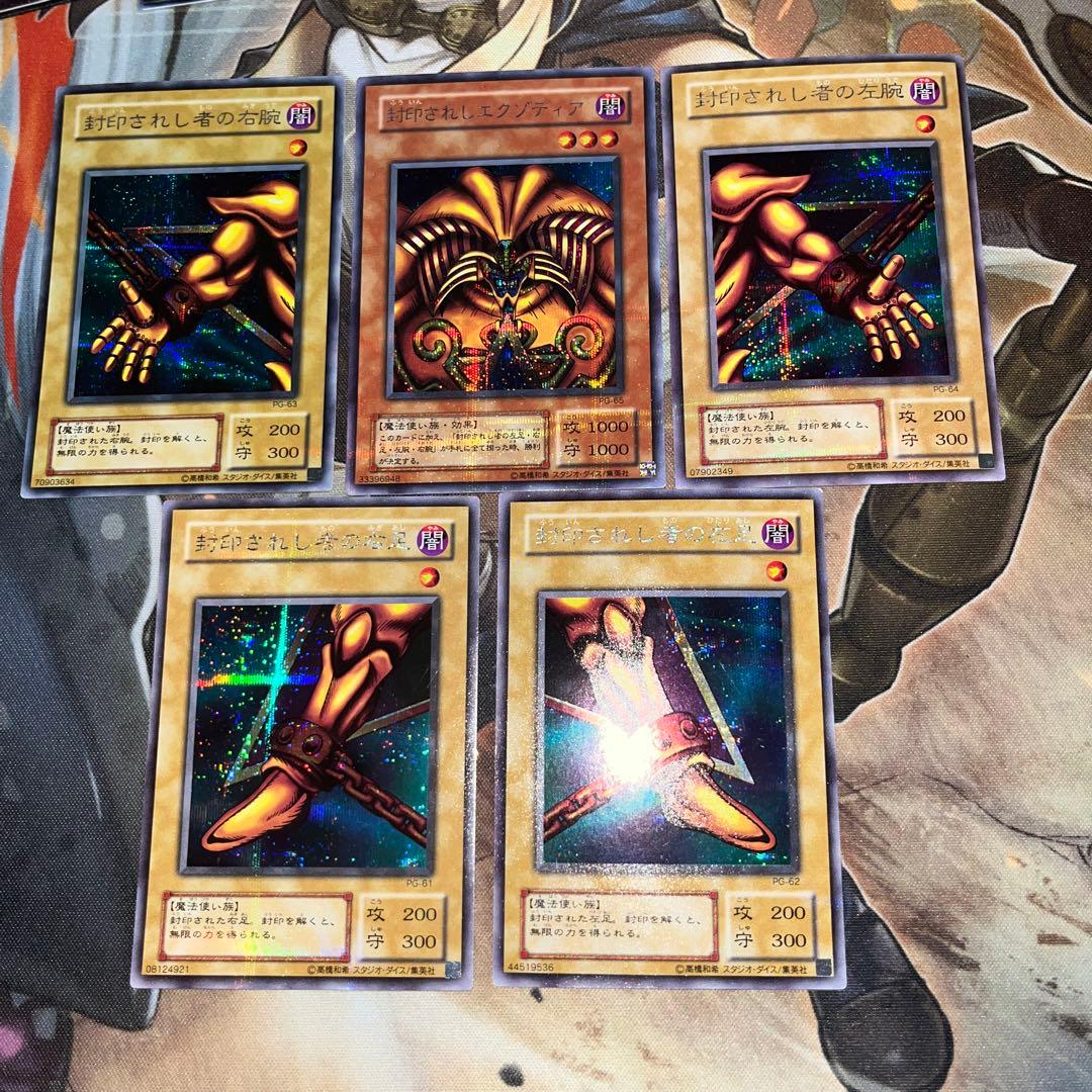 遊戯王　封印されしエクゾディア　2期シークレット　プラチナシークレット⁉️ 良品