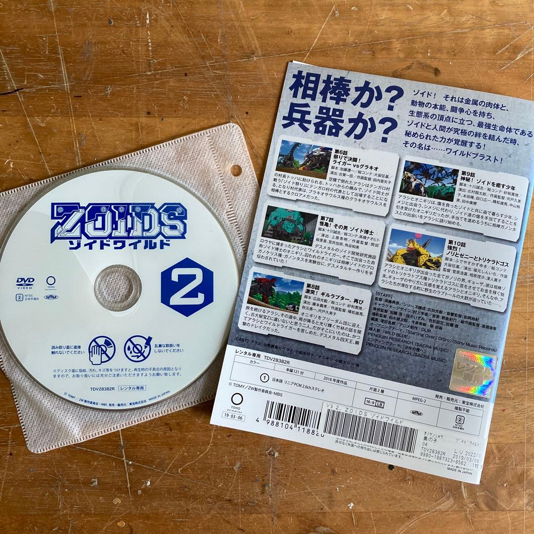 ▼全巻▲ゾイドワイルド 全10巻 レンタルアップDVD