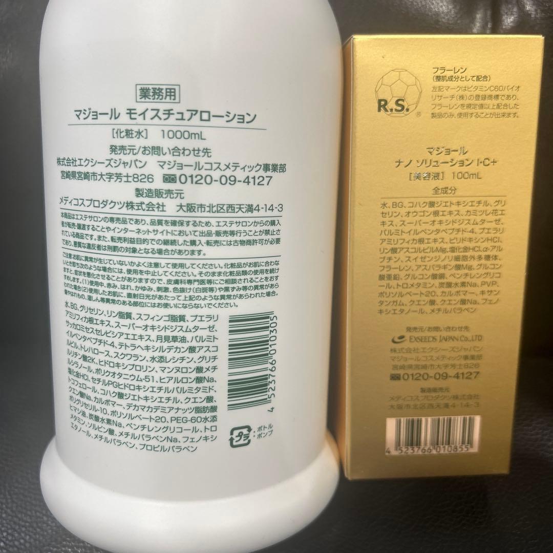 新品正規品 マジョール　モイスチュアローション 化粧水 1000ml 業務用