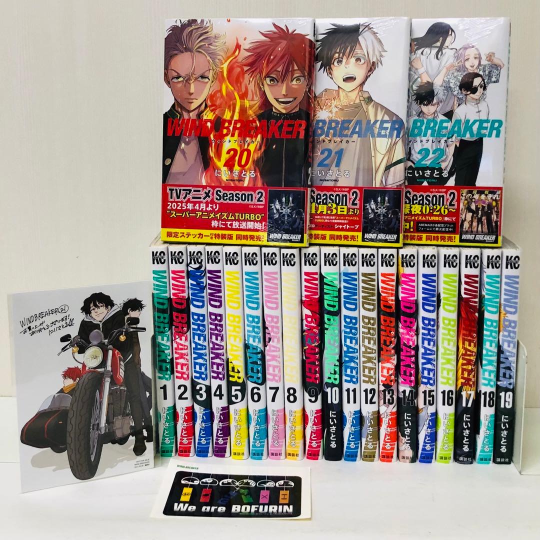 WIND BREAKER 　ウインドブレーカー 　全巻セット　1～22巻セット