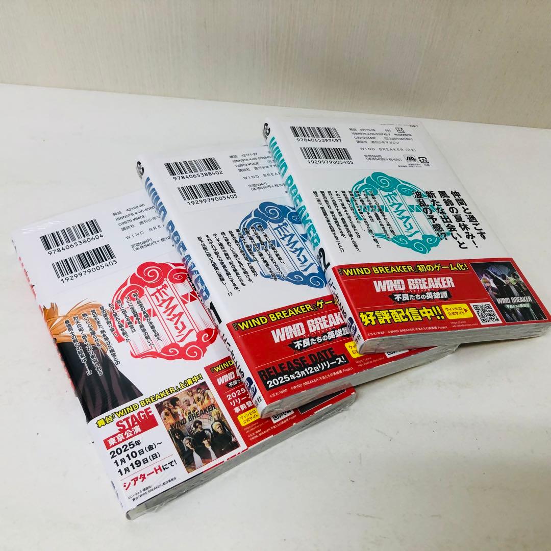 WIND BREAKER 　ウインドブレーカー 　全巻セット　1～22巻セット