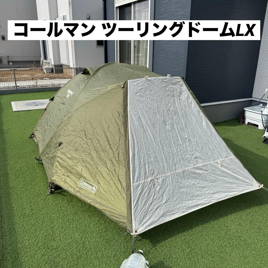 美品 コールマン ツーリングドームLX オリーブ