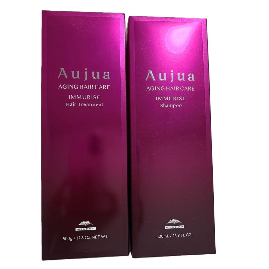 Aujua IMMURISE シャンプー トリートメント セット