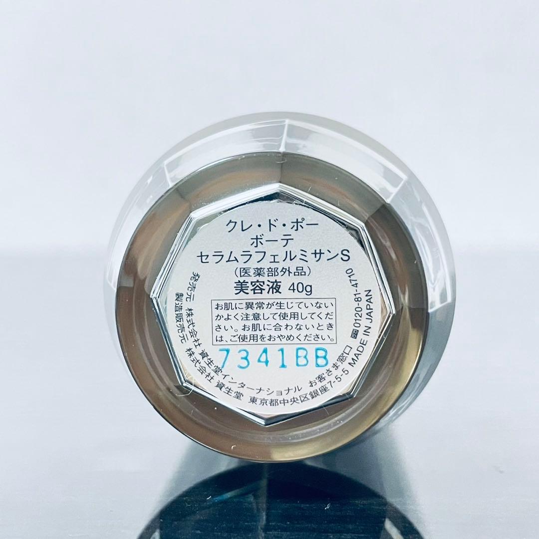 クレ・ド・ポーボーテ　セラムラフェルミサンS　40g