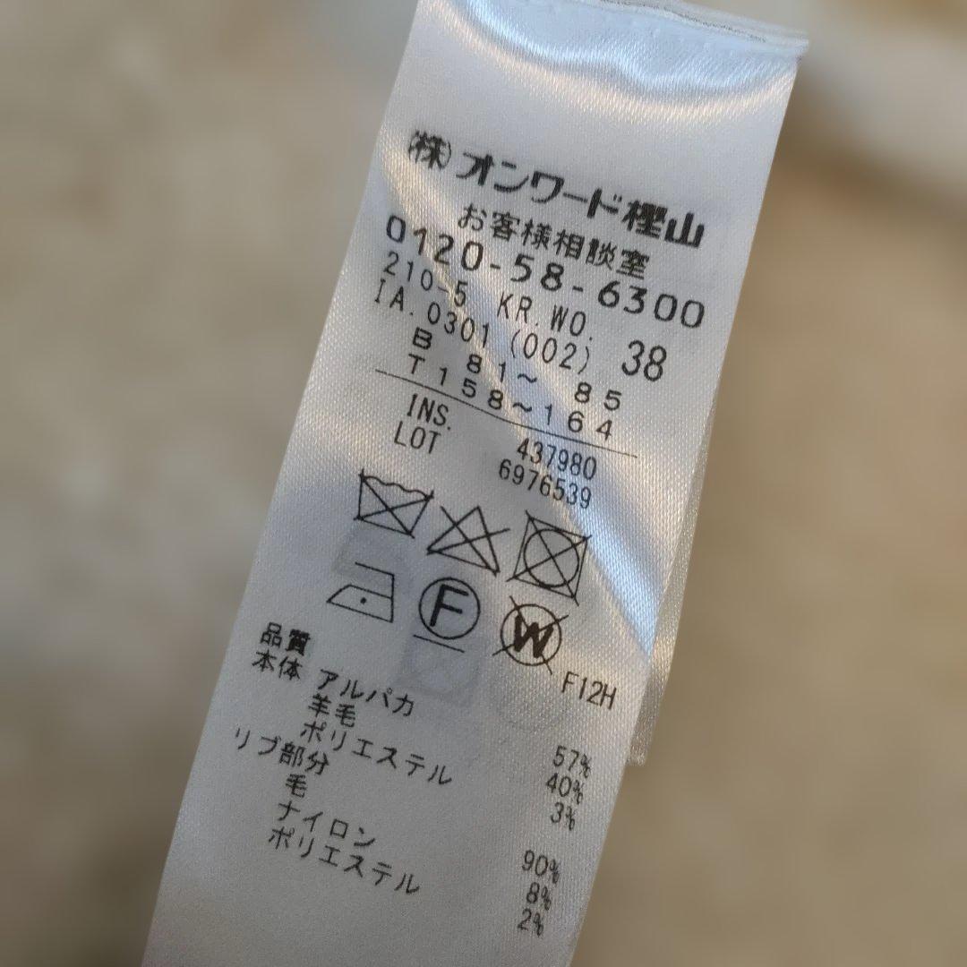 23区　アルパカ入りニットブルゾン