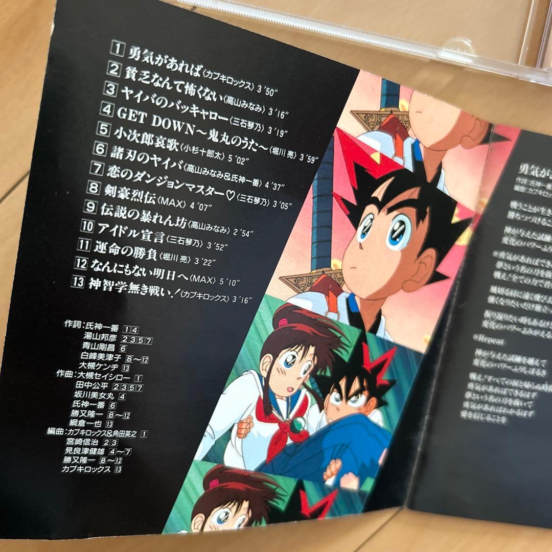 【即購入ok!!】「剣勇伝説ヤイバ」ヴォーカル・コレクション 廃盤 CD