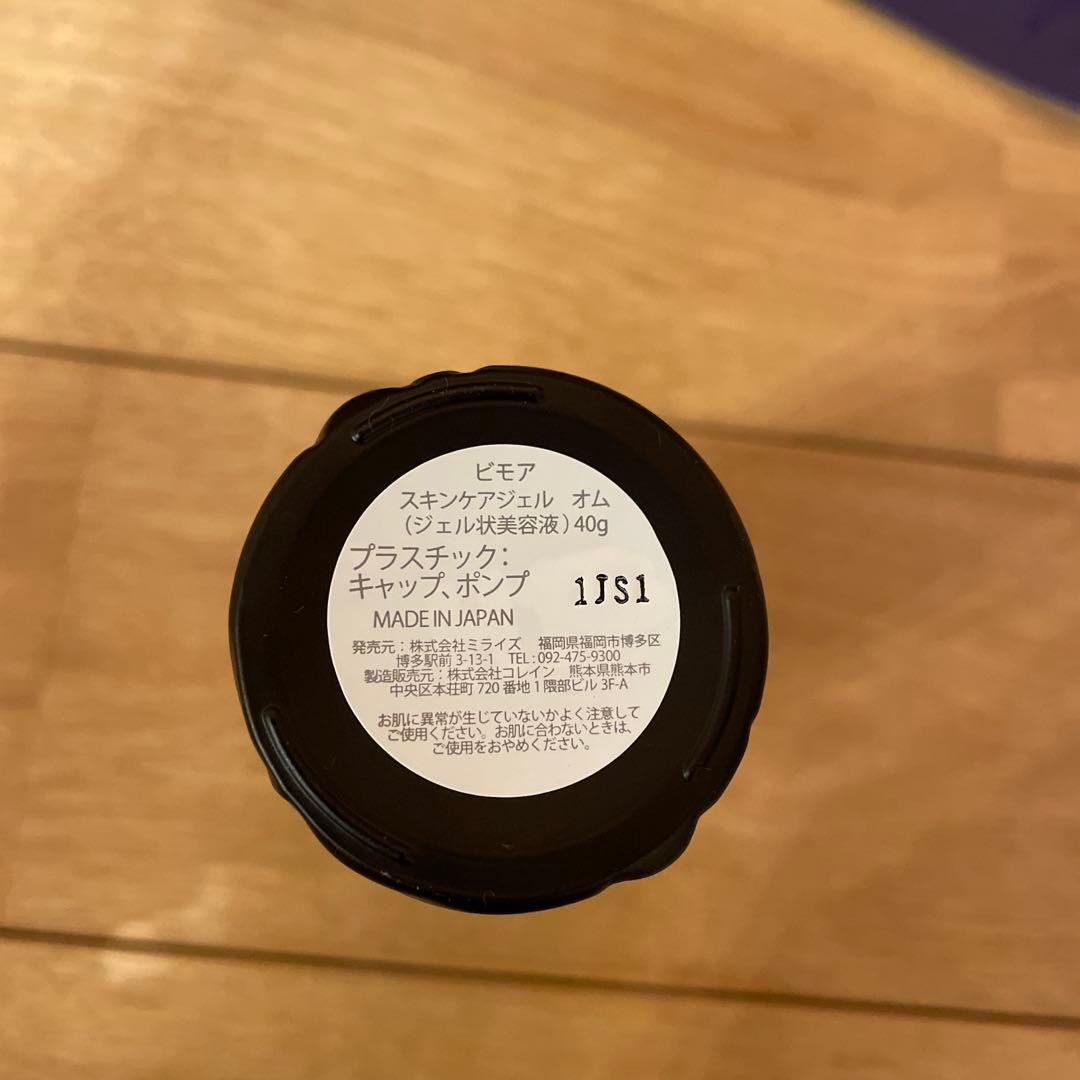 ビモア　サンライズ