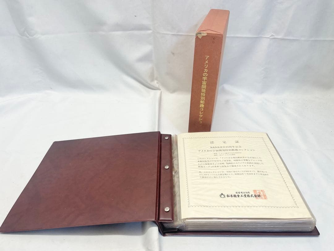 【希少】アメリカの宇宙開発特別郵趣コレクション