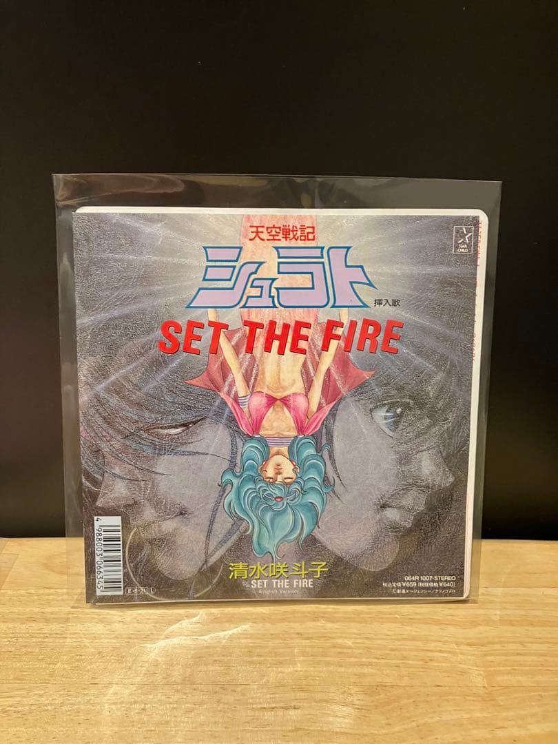 レコード　天空戦記シュラト　挿入歌　アニメ　昭和レトロ　ビンテージ送料込