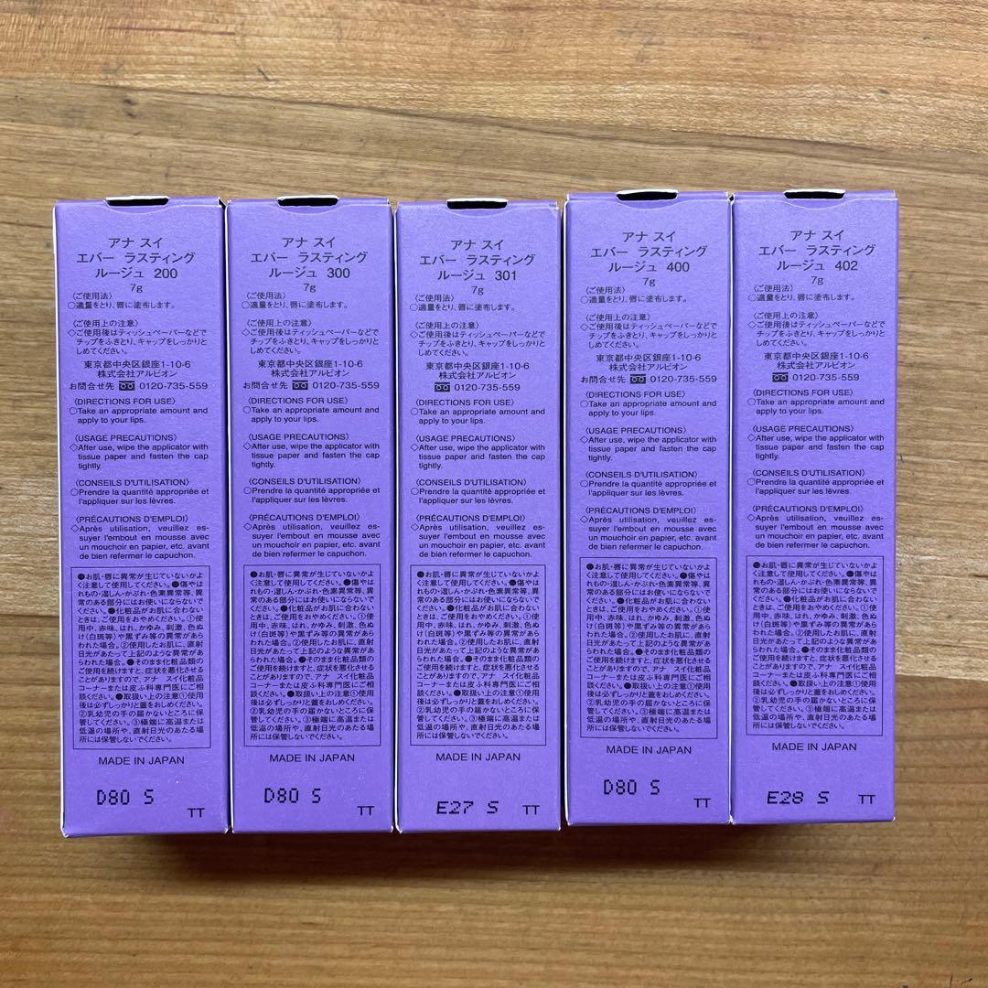 アナスイ エバーラスティング ルージュ 5本セット