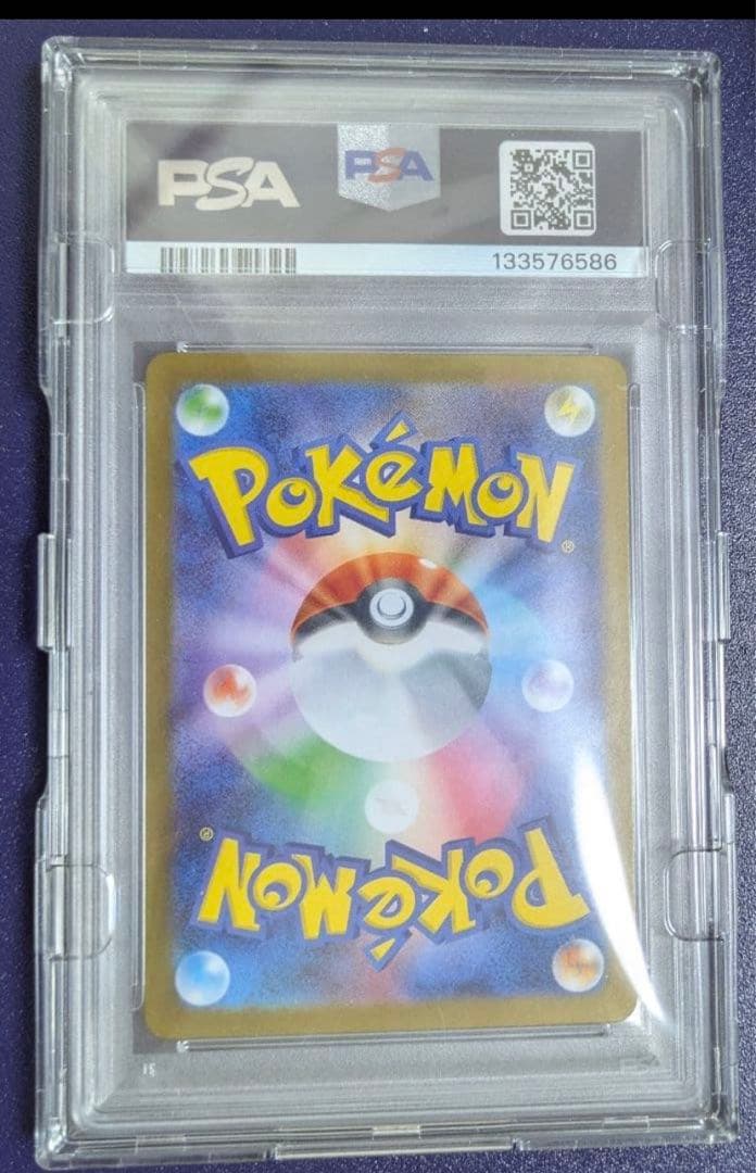 リーリエの決心　SAR PSA10 安心鑑定済み