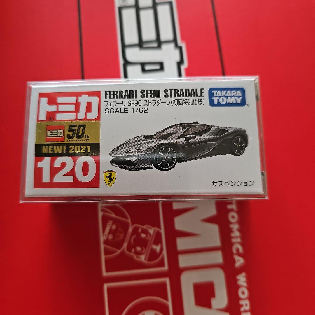 トミカ　初回特別仕様　22台