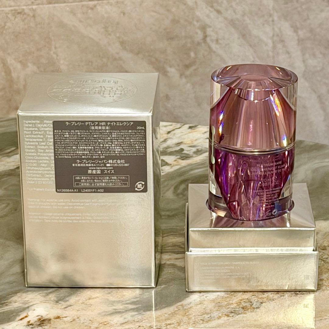 ラ・プレリー　PTレア　HR ナイトエレクシア　〈夜用美容液〉　20ml