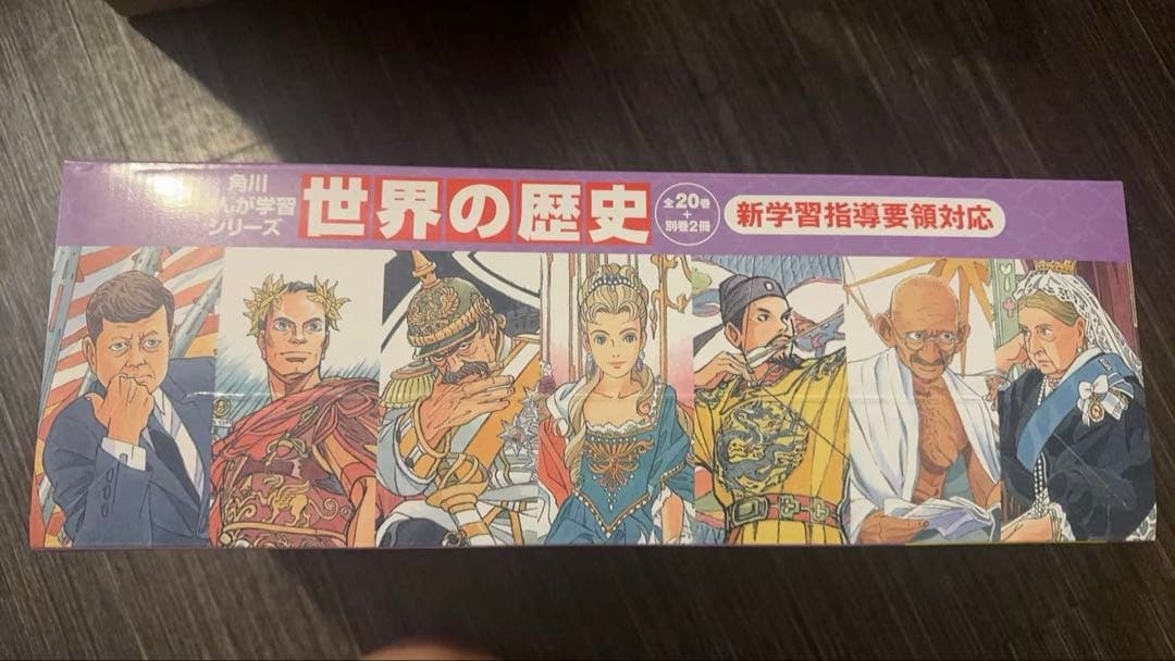 角川まんが学習シリーズ 世界の歴史 全20巻+別巻2冊定番セット