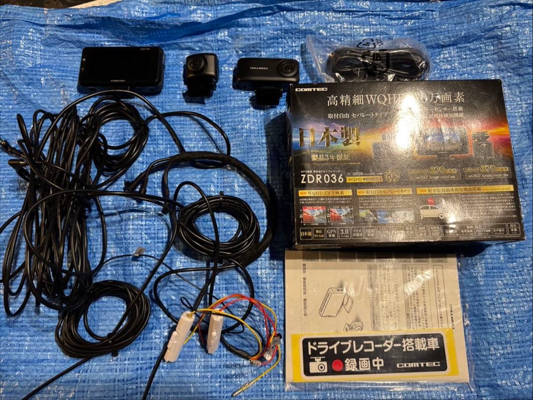 コムテック ZDR036 ＋HDROP-14 ドライブレコーダー 駐車監視配線付