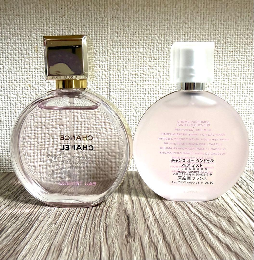 シャネル　チャンス　オータンドゥル　パルファム　ヘアミスト 35ml
