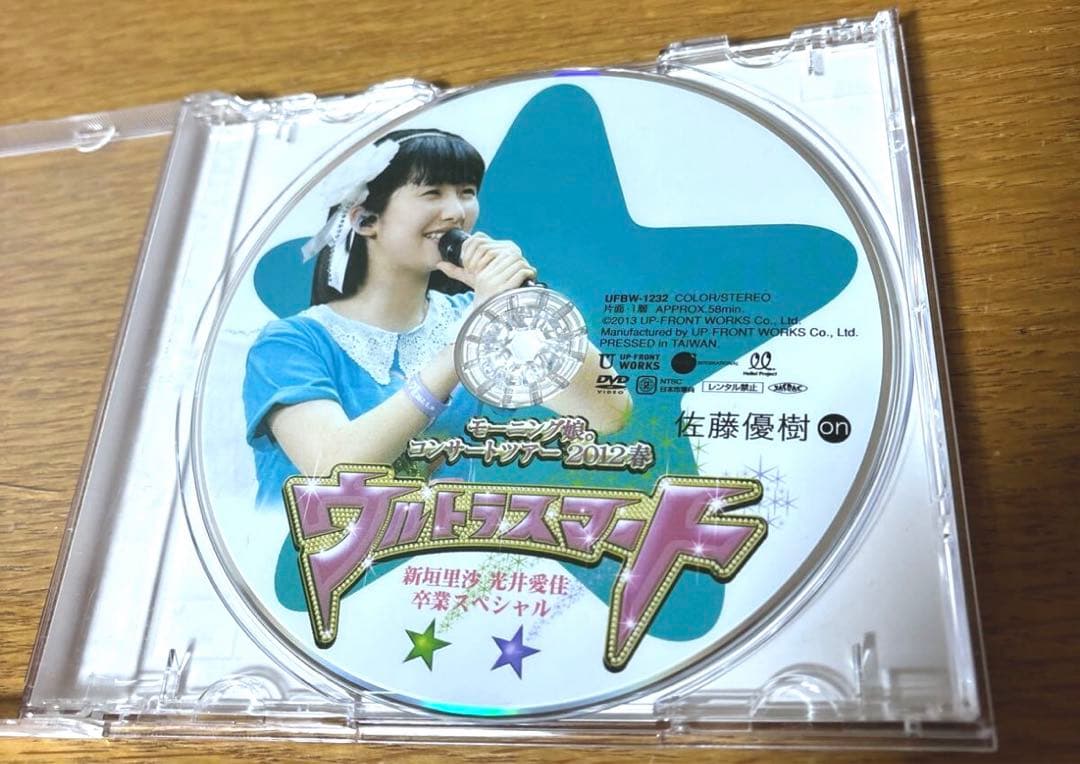 希少 モーニング娘。コンサートツアー2012春 佐藤優樹 DVD