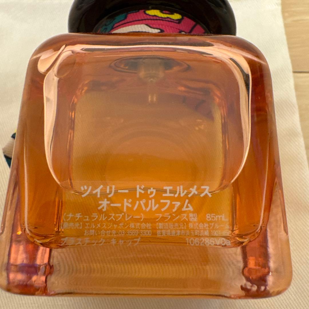ツイリードゥエルメス オーデパルファム 85ml HERMES