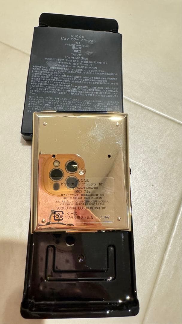 【新品】SUQQU ピュアカラーブラッシュ 101 　重山吹　限定　廃盤