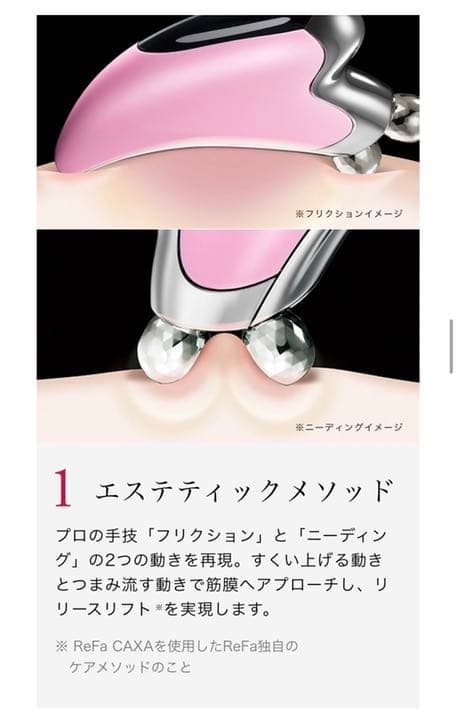 新品・未使用Refaカッサ(ピンク)