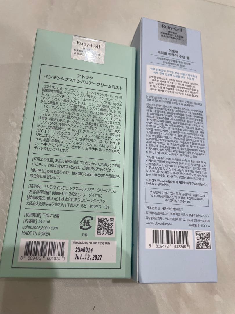 ルビーセル　アクアジェル　化粧水ミスト　セット