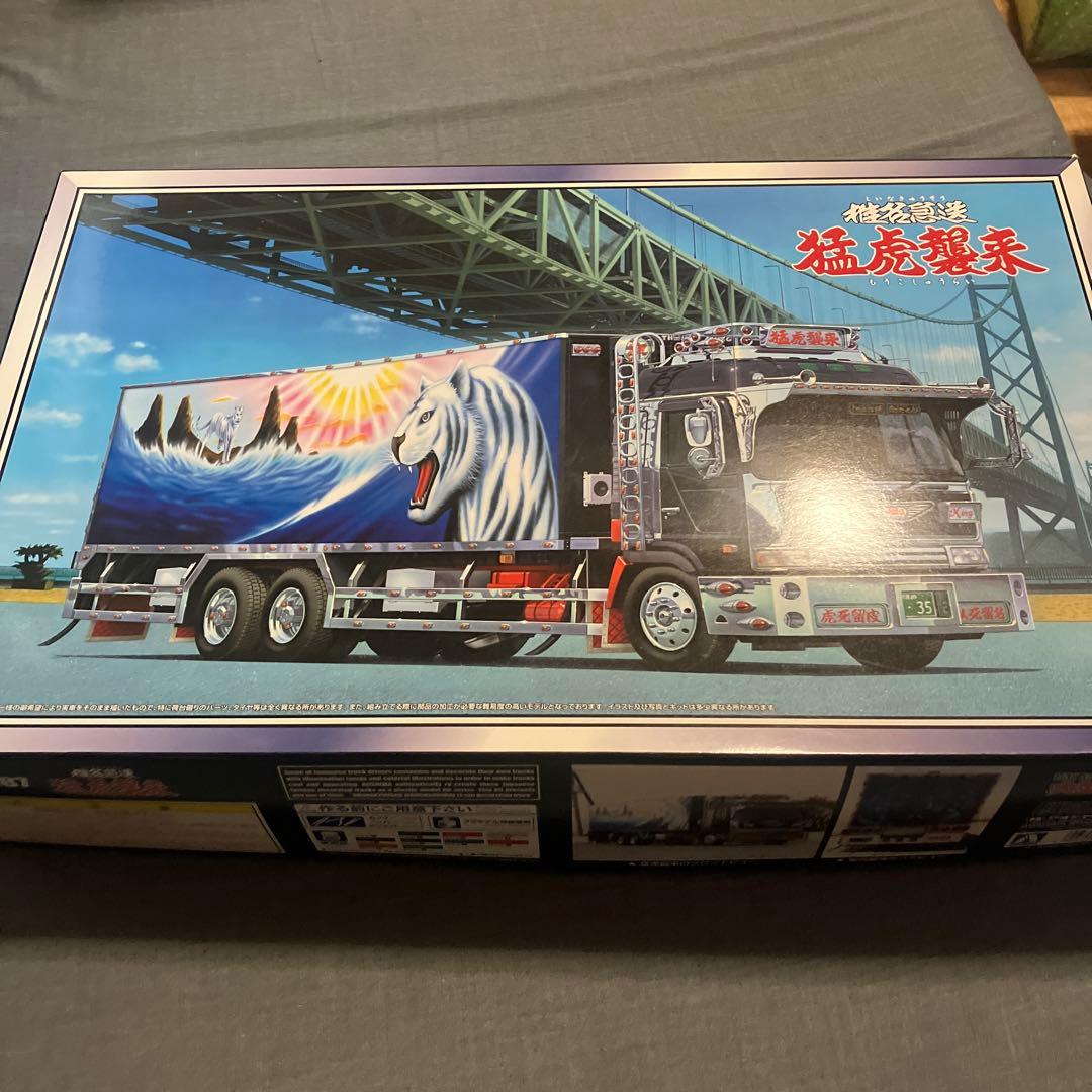 アオシマ　椎名急送　猛虎襲来　プラモデル