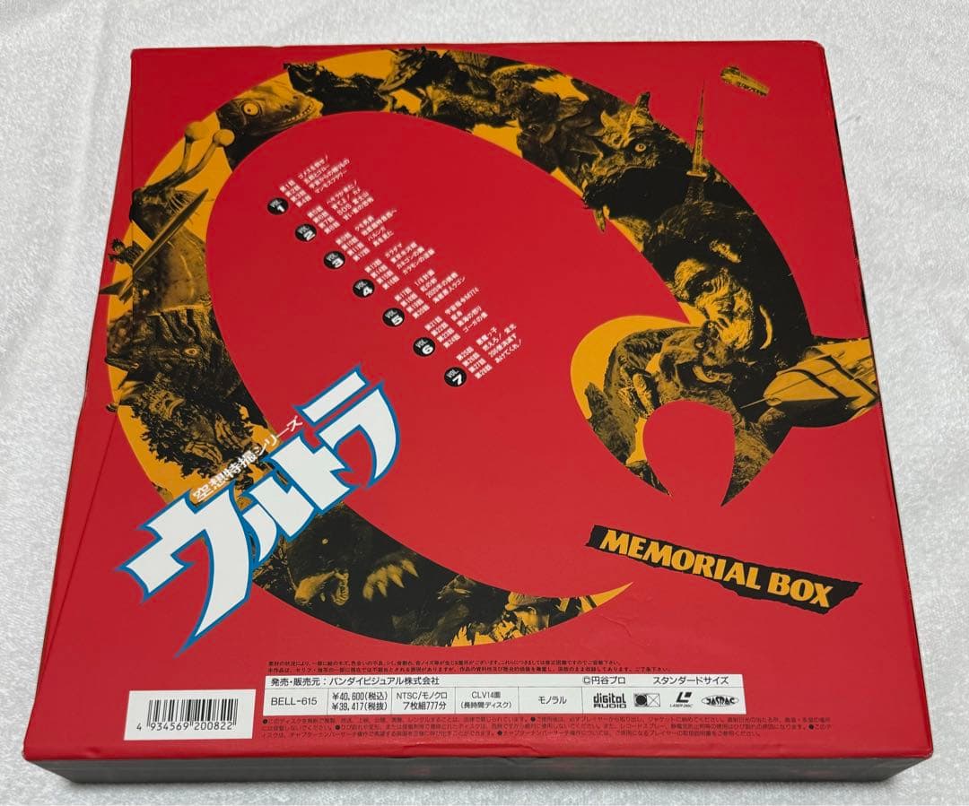 【希少☆未使用】空想特撮シリーズ ウルトラQ メモリアルボックス