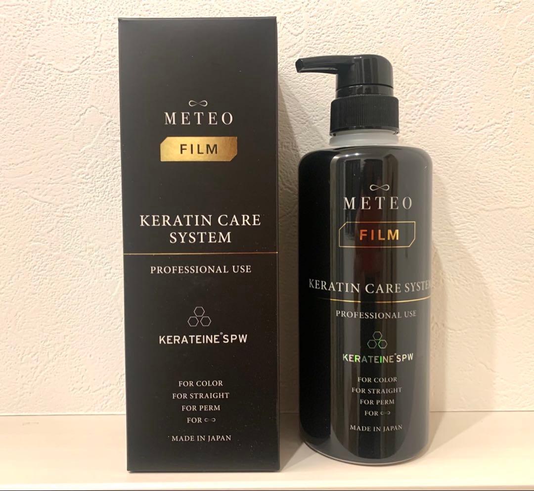 METEO メテオフィルムコネクター　500g　トリートメント