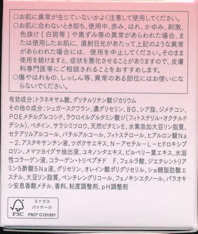 アスタリフトホワイトアドバンスドクリーム本体１個+付替１個セット