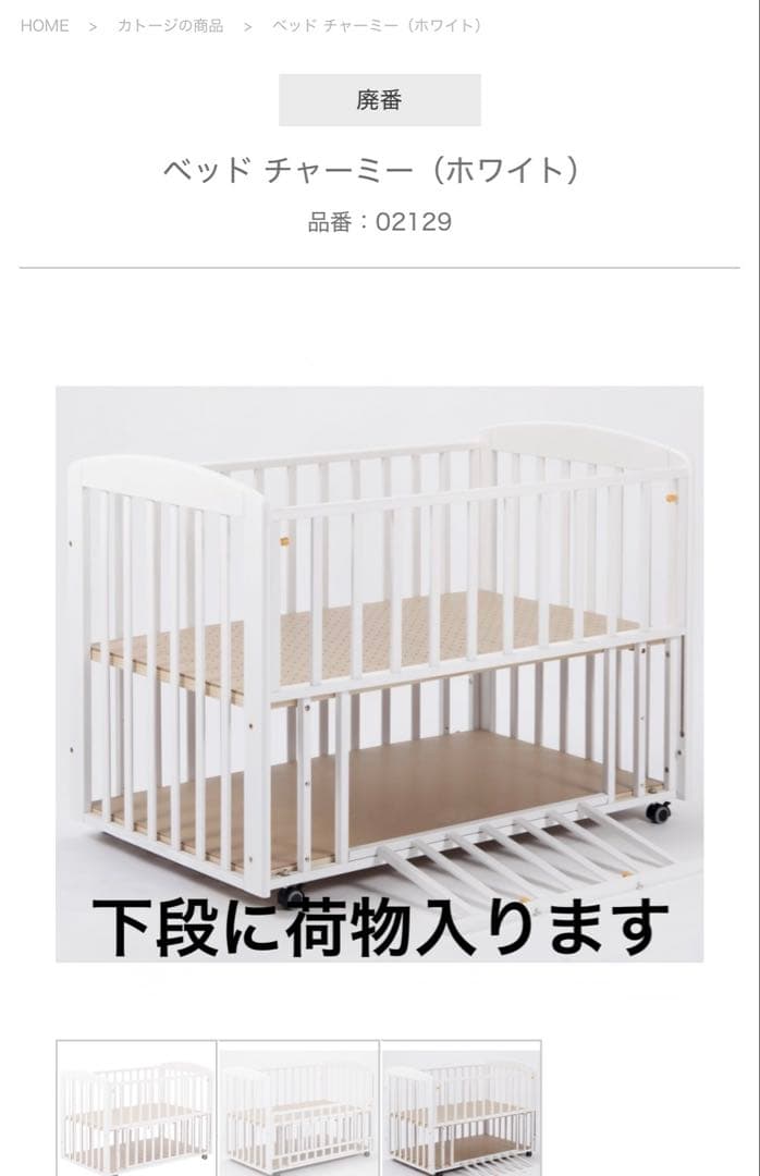 カトージ　KATOJI ベビーベッド　２段　部品揃い　直接引き渡し相談可能　限定