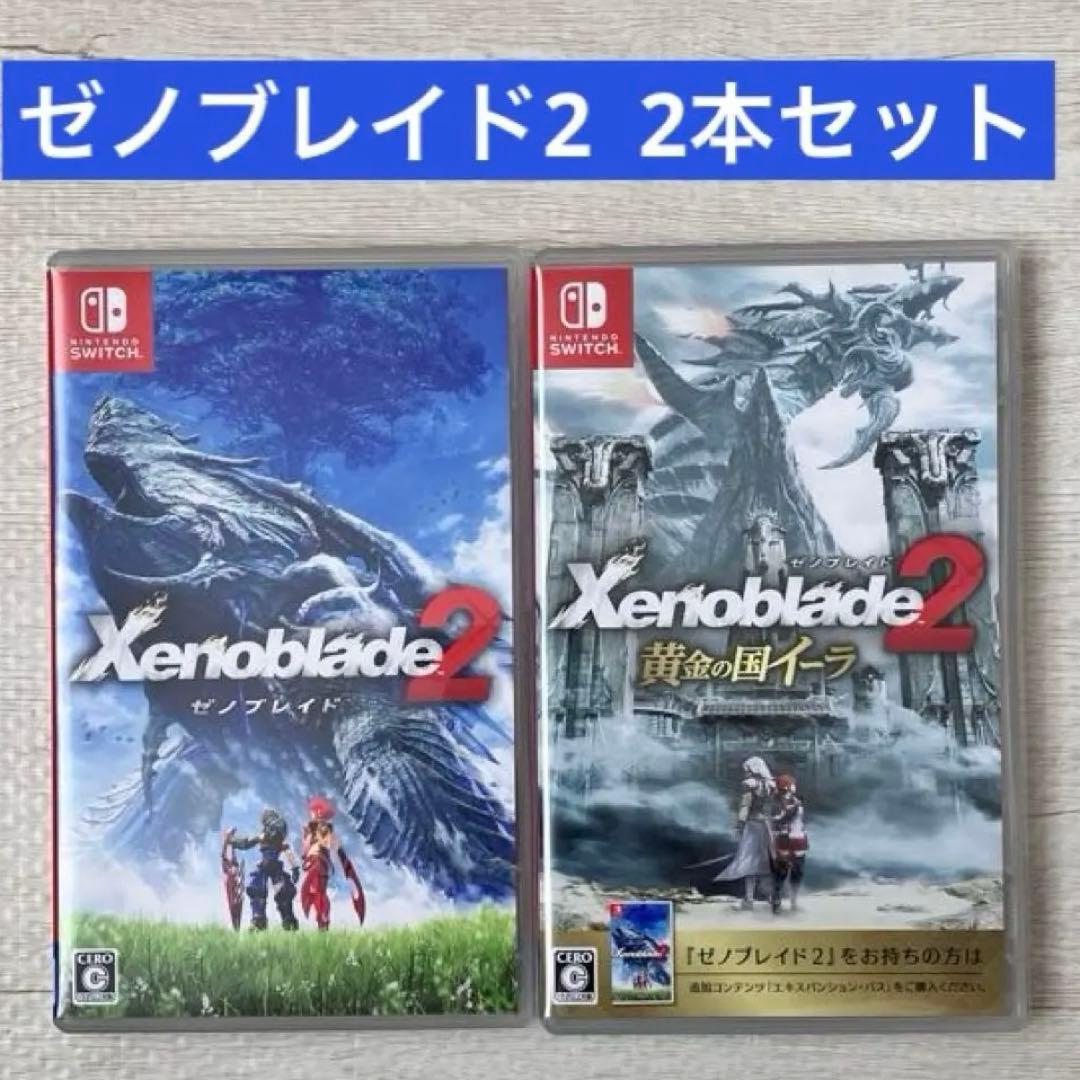 【switchソフト】 ゼノブレイド2 黄金の国イーラ 2本セット