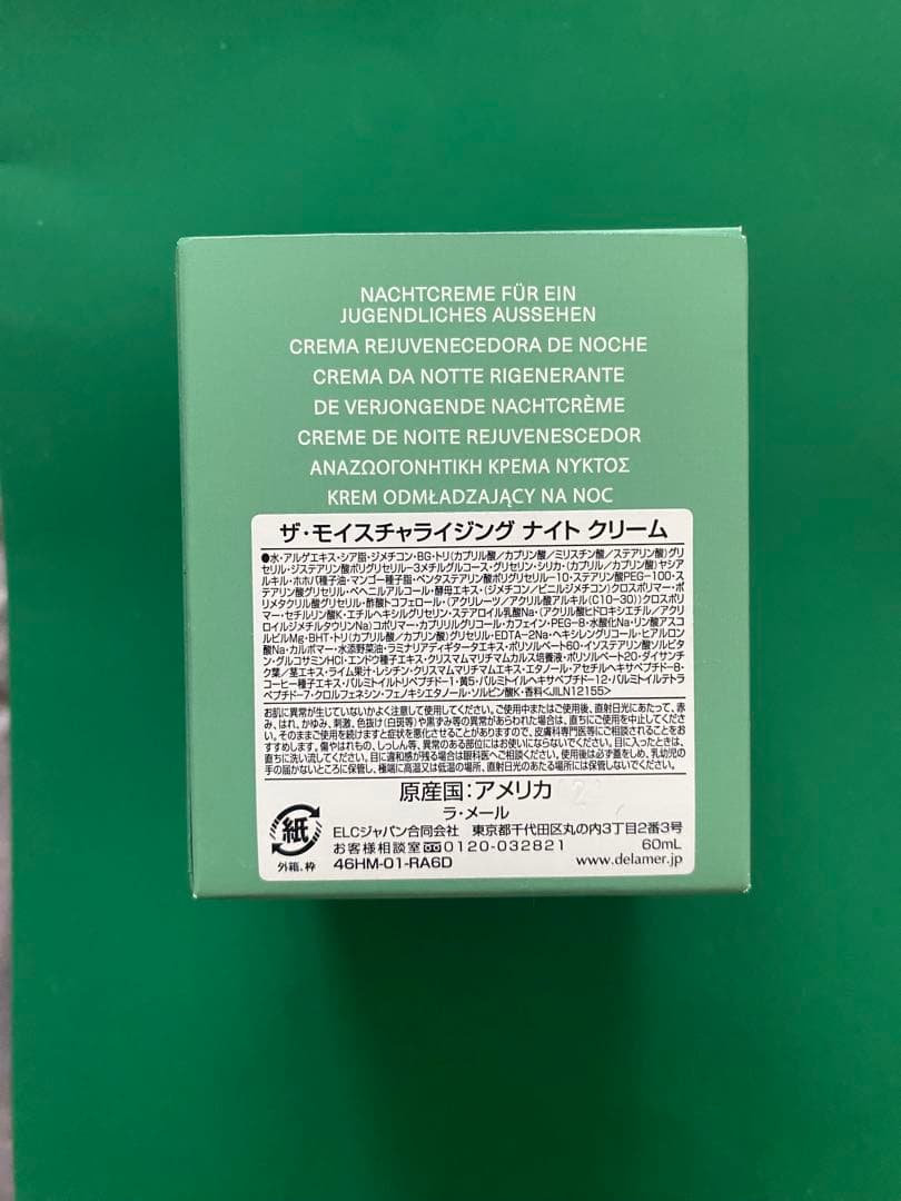 新品未開封 LA MER ナイトクリーム60ml