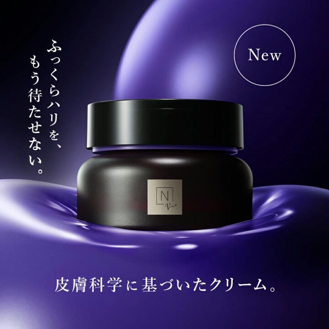 N organic Vie ヒアルアップ リフトクリーム　47g