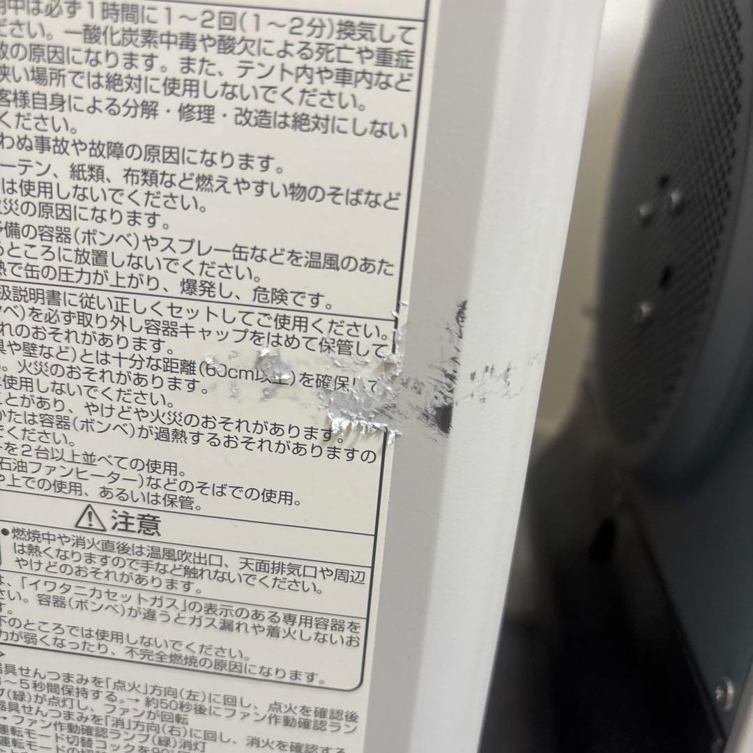 Iwatani ガスファンヒーター 風暖　2個セット